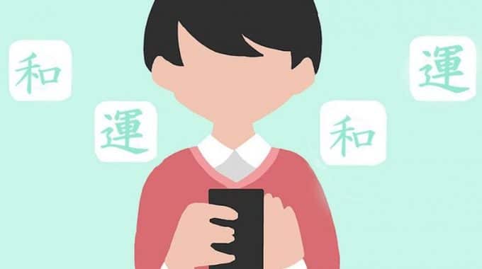 Las 5 Mejores Aplicaciones Para Aprender Japonés